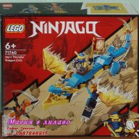 Продавам лего LEGO Ninjago 71760 - Буреносният дракон на Jay EVO, снимка 1 - Образователни игри - 35390231