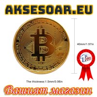 Колекционерска Позлатена биткойн монета за колекция сувенири за познавачи на Bit Coin криптовалутата, снимка 2 - Нумизматика и бонистика - 42191851