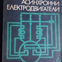 Техническа литература - 02, снимка 7 - Художествена литература - 44349962