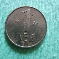 Монета от 1 лев 1992г, снимка 2 - Нумизматика и бонистика - 29455179
