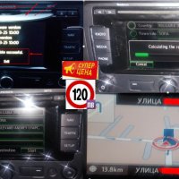 🚗🚗🚗 SD card 2023 Навигация Шкода/Сеат/Фолксваген/VW RNS Amundsen/2.0/RNS310 map update СД карта, снимка 2 - Навигация за кола - 29320564