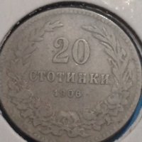 Монета 20 стотинки 1906 година-15137, снимка 3 - Нумизматика и бонистика - 30386231