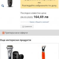 Philips S3520, снимка 2 - Аксесоари за коса - 33845693