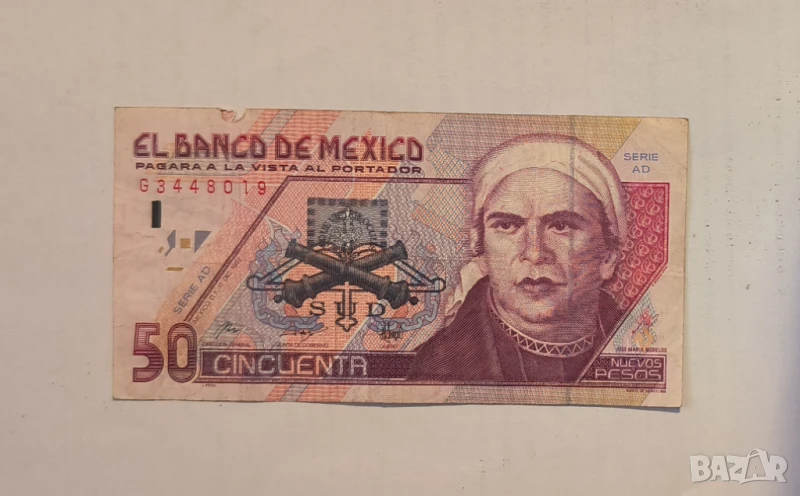 Мексико 50 песос 1992 година, снимка 1