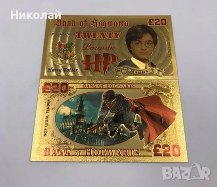 Банкнота Хари Потър 20 Паунда , банка на Хогуортс , златна банкнота, снимка 1