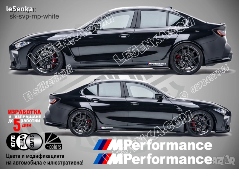 M Performance стикери sk-svp-mp-white, снимка 1