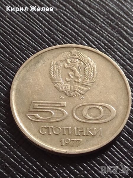 Юбилейна монета 50 стотинки 1977г. Универсиада София за КОЛЕКЦИЯ 33159, снимка 1