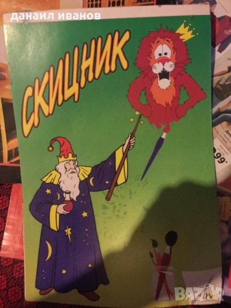 Скицник код 202, снимка 1