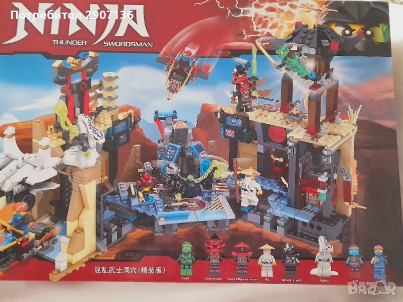 Конструктор тип лего Замък на нинджите с 1387 части за деца от 6 до 12 години, снимка 1