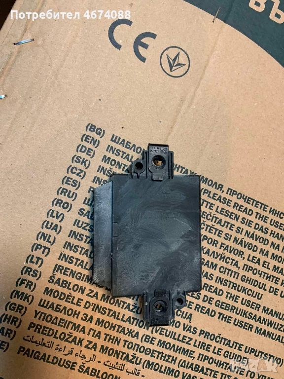 Модул парктроник Vag Grup само за 50лв. 5n0919475d, снимка 1