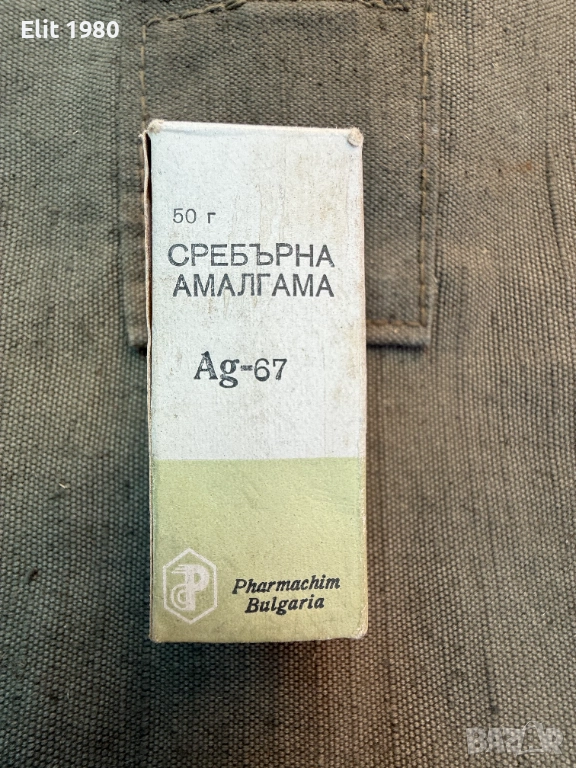 Продавам сребърна амалгама , снимка 1