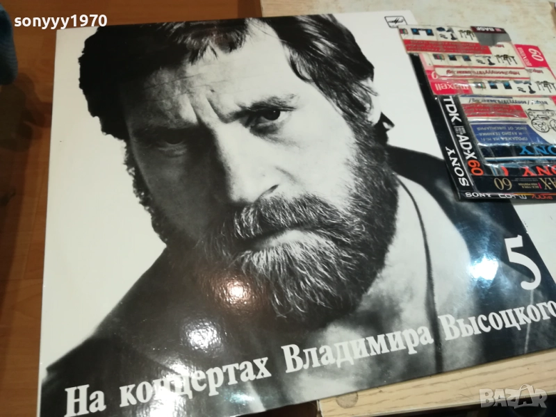 ВЛАДИМИР ВИСОЦКИ-ПЛОЧА,КАТО НОВА!!! 0309251048, снимка 1