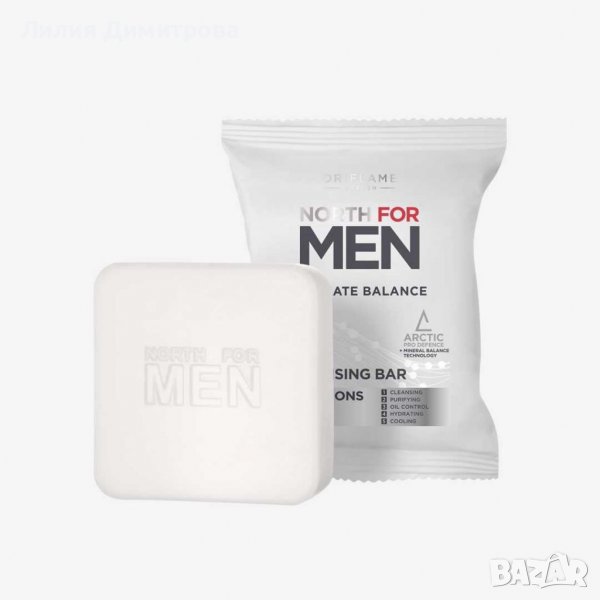 Сапун North for Men Ultimate Balance - Oriflame - Орифлейм , снимка 1