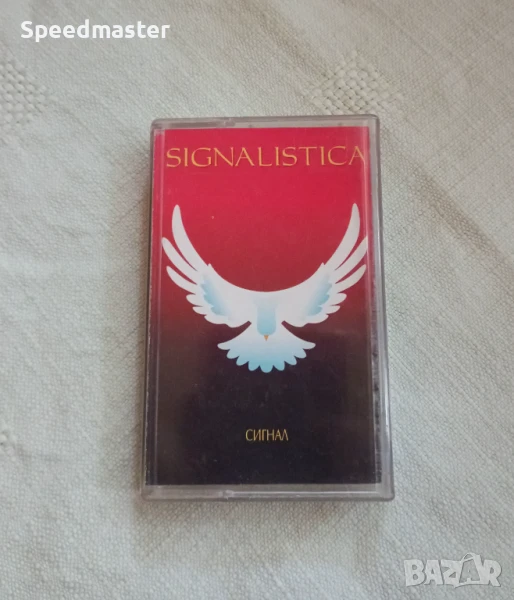 Сигнал - Signalistica, снимка 1