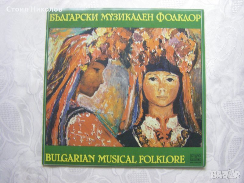 ВНА 1300/505 - Български музикален фолклор 2, снимка 1