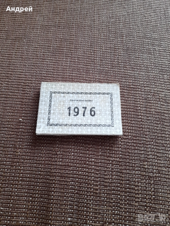 Стари етикети Произведено 1976, снимка 1