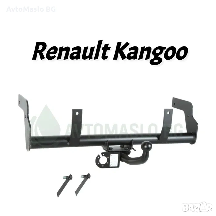 НОВ Теглич за Renault Kangoo сваляем теглич за рено канго сертификат, снимка 1