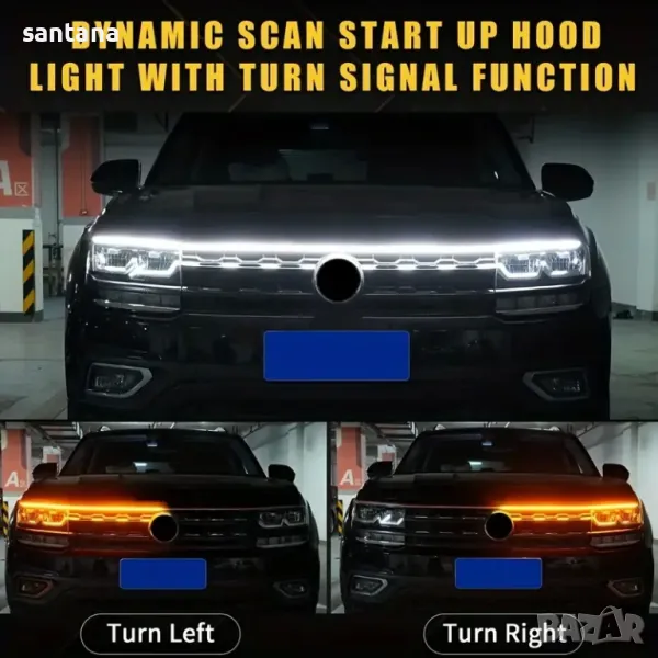 LED Дневни Светлини плюс бягащи мигачи 180см., снимка 1