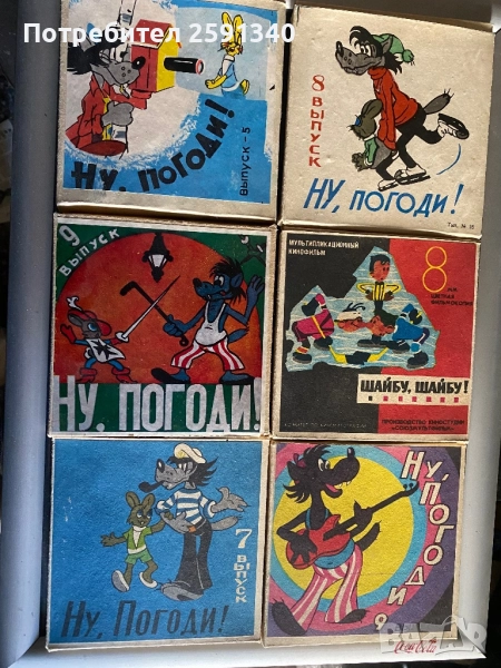 13 Бр 8 мм филми Ну погоди ( повечето нови ), снимка 1