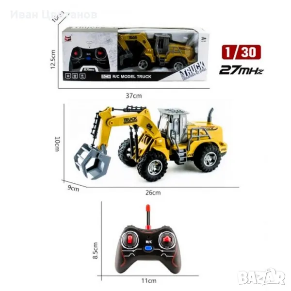  Фадрома с дистанционно управление, снимка 1