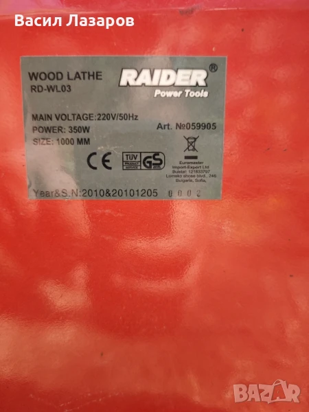 Струг за дърво , снимка 1