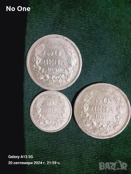 Продавам лот стари български монети от 1940г   , снимка 1