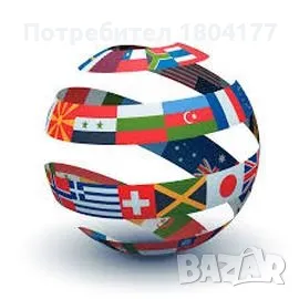 Преводи с арабски език, снимка 1