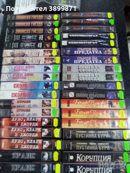 Продавам видеокасети цена 10 лева, снимка 1