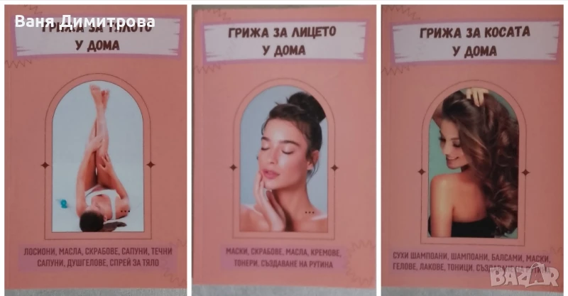 Комплект грижа за косата, тялото , лицето , снимка 1