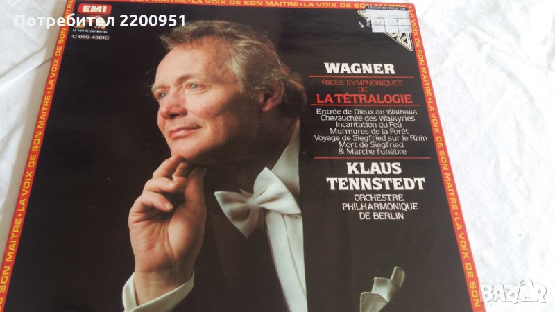 WAGNER, снимка 1