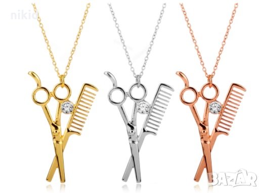 Златисто сребристо медено Колие синджир с висулка с камъче гребен и ножица фризьорски инструменти, снимка 1
