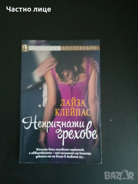 Цена-1лв., снимка 1