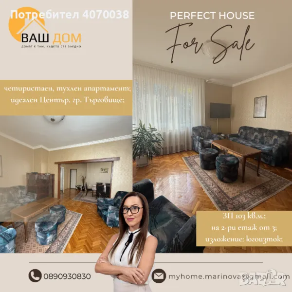 четиристаен апартамент, снимка 1