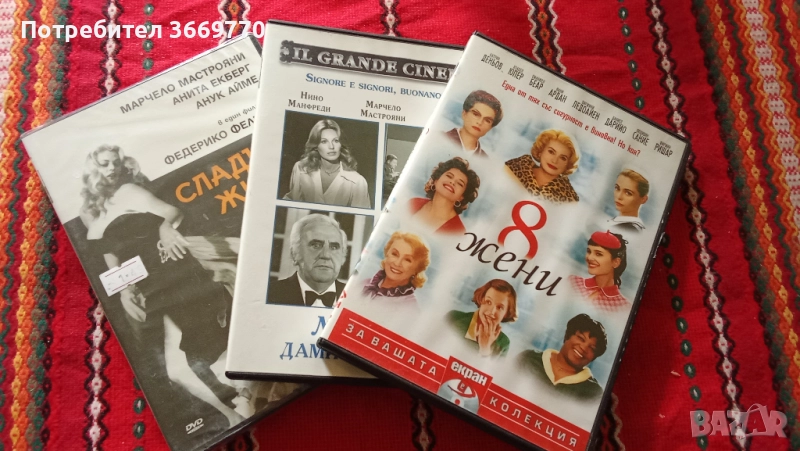 Лот 3 нови оригинални DVD с шедьоври на европейското кино, снимка 1