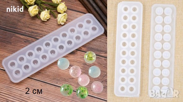 2 см 20 бр топче топчета силиконов молд калъп форма за бижутерски сладкарски и смола изделия, снимка 1