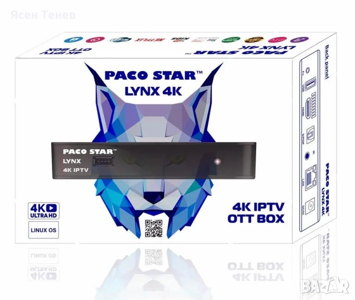 LYNX 4K Linux IPTV, снимка 1