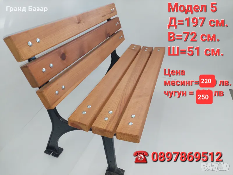 Пейка,парково обурудване,градинско обурудване, снимка 1