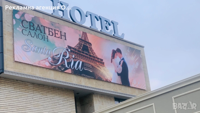 Рекламни стикери, банери и трансперанти , снимка 1