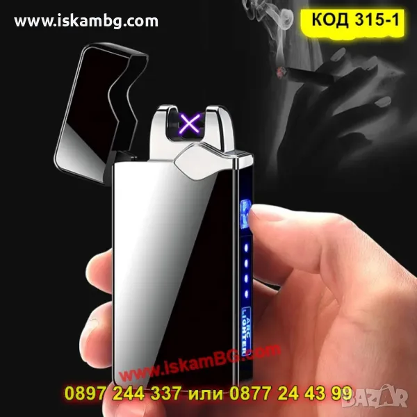 Плазмена запалка с двойна волтова дъга - КОД 315-1, снимка 1