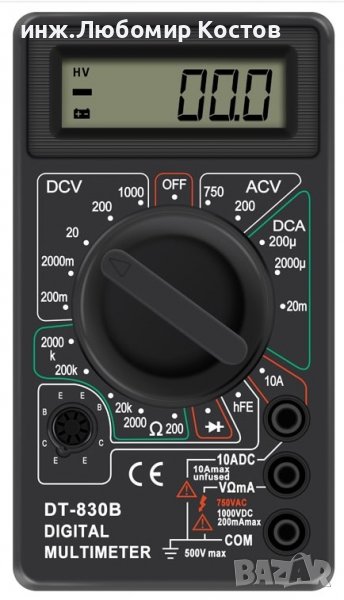 Цифров мултиметър /волт, ампер и ом метър/, снимка 1