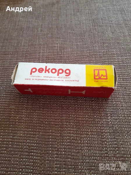 Стара стъклена спринцовка Рекорд #2, снимка 1