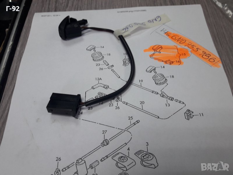 6N0955986**NEU**VAG**VW**SEAT**SKODA**ДЮЗА ЗА СТЪКЛОМИЕЩА СИСТЕМАТА **, снимка 1