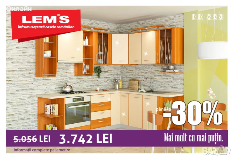 Търся да купя секции Лемет - Лемс, снимка 1