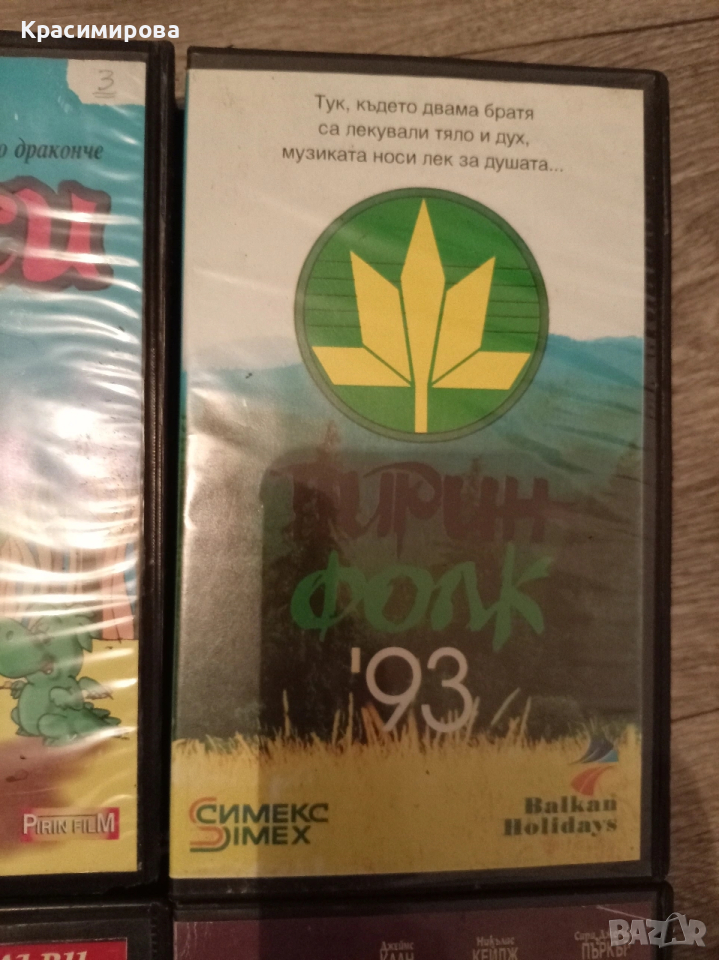 Видео касети, филми и музика, снимка 1