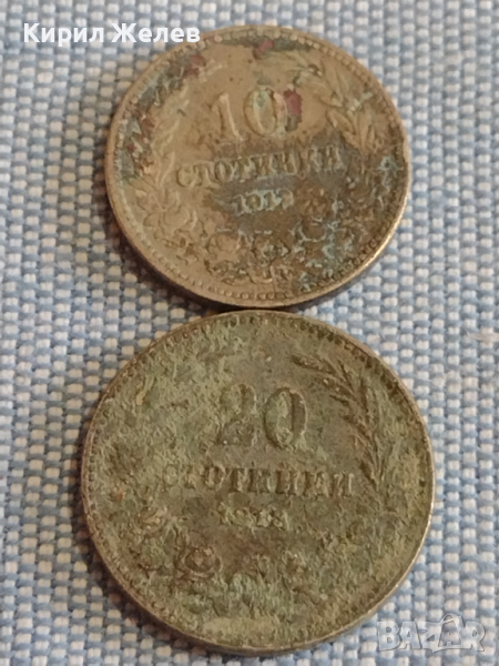 Две монети 10 стотинки 1912г. / 20 стотинки 1918г. Царство България за КОЛЕКЦИЯ ДЕКОРАЦИЯ 29338, снимка 1