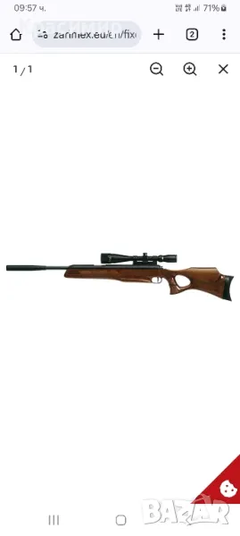 Търся въздушна пушка Диана 56th!, снимка 1