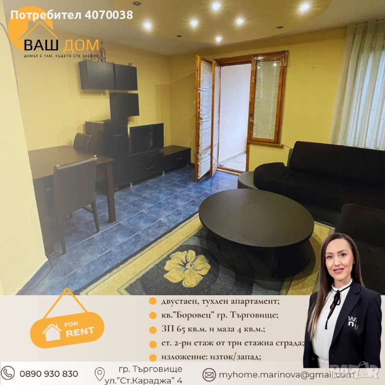 двустаен апартамент, снимка 1