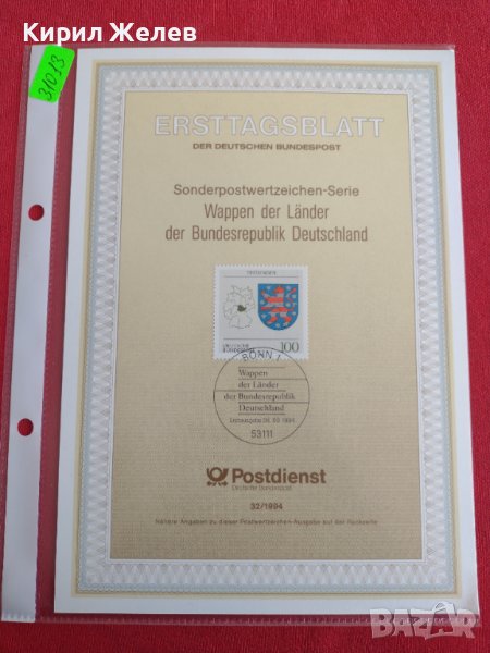 Пощенски марки ПЪРВИ ЛИСТ ПОЩА ГЕРМАНИЯ ПЕРФЕКТНО СЪСТОЯНИЕ РАЗЛИЧНИ МОТИВИ ЗА КОЛЕКЦИЯ 31013, снимка 1