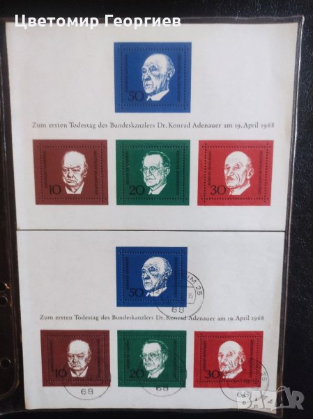 Германия 1968 г., снимка 1