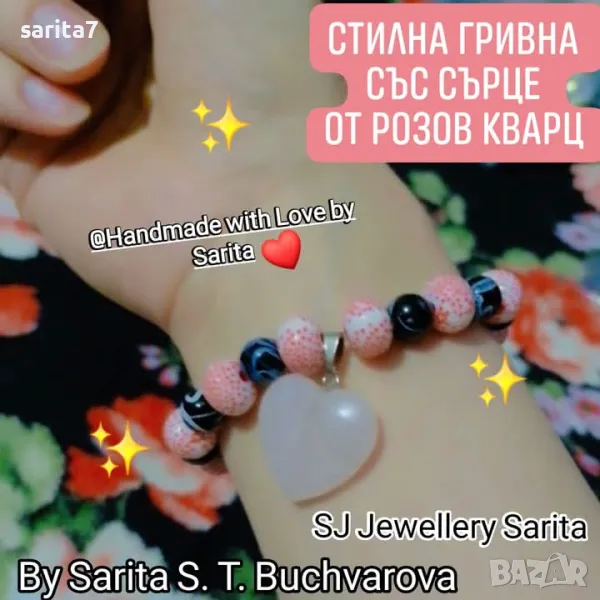 Стилна гривна с розов кварц , снимка 1